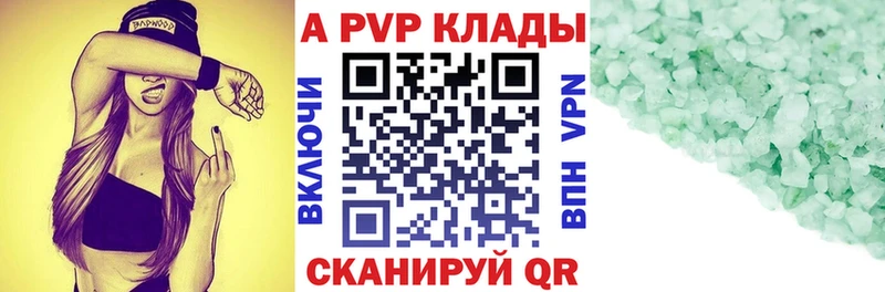 shop как зайти  Камбарка  A-PVP мука 