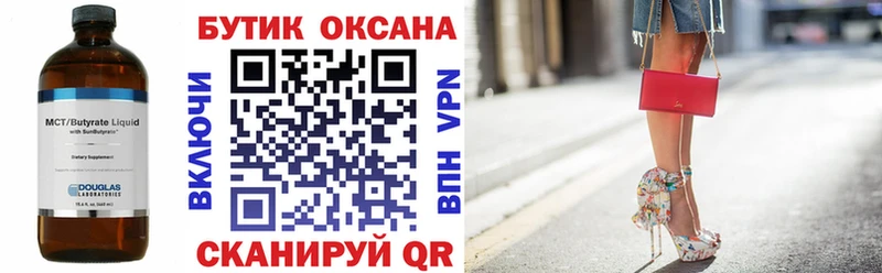 БУТИРАТ вода  Камбарка 