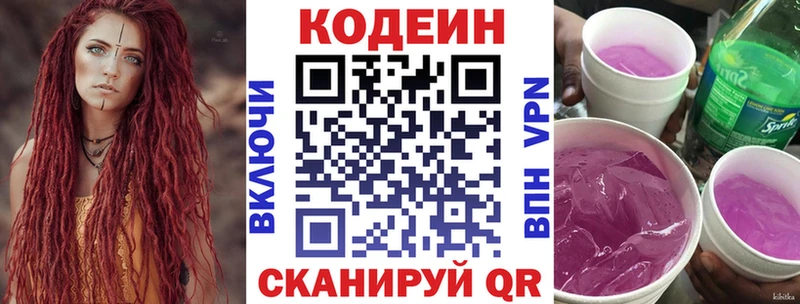 Кодеин напиток Lean (лин)  купить наркотик  Камбарка 
